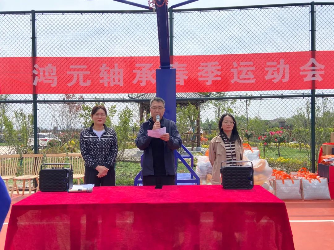 “健康生活 幸福企业”丨洛阳J9九游会集团轴承（HONB）职工运动会成功举办